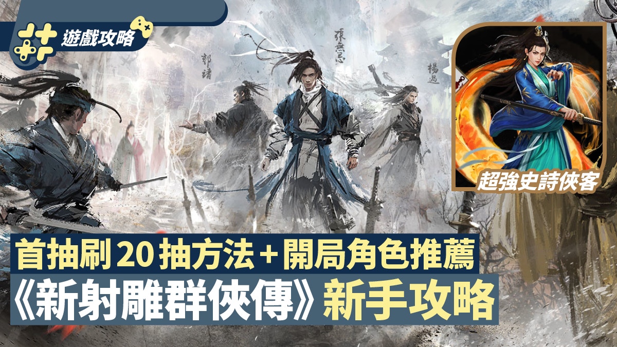 游戏角色