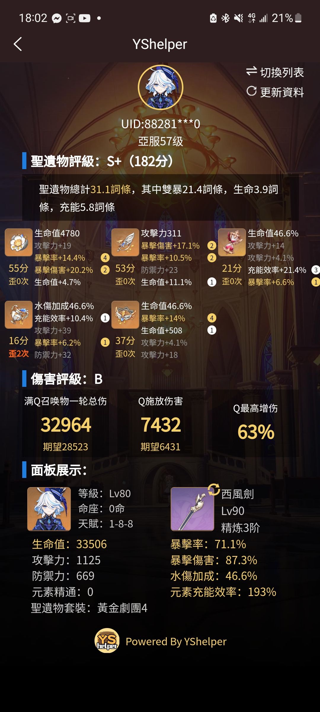 游戏角色