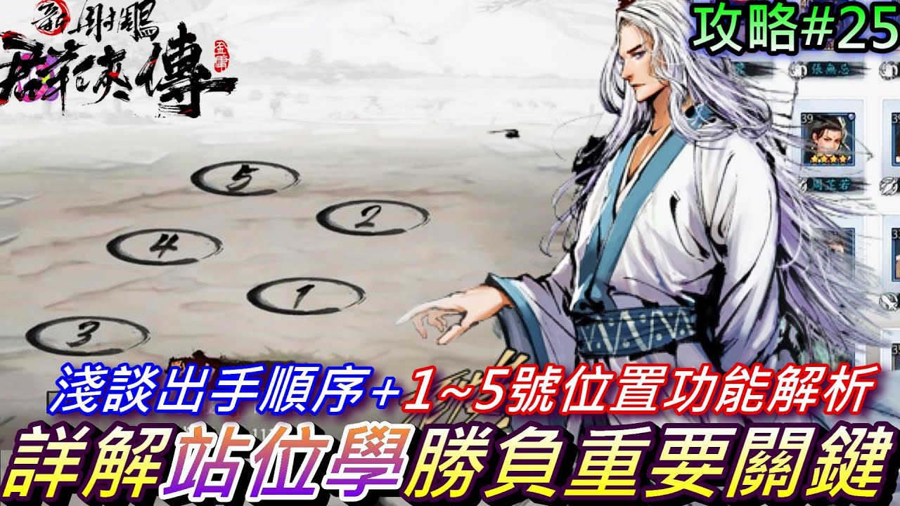 游戏攻略