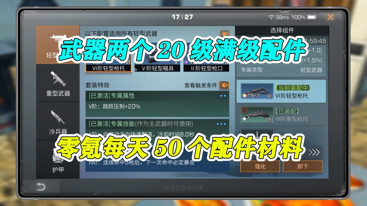 游戏角色
