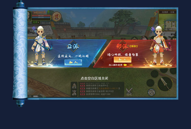 游戏截图