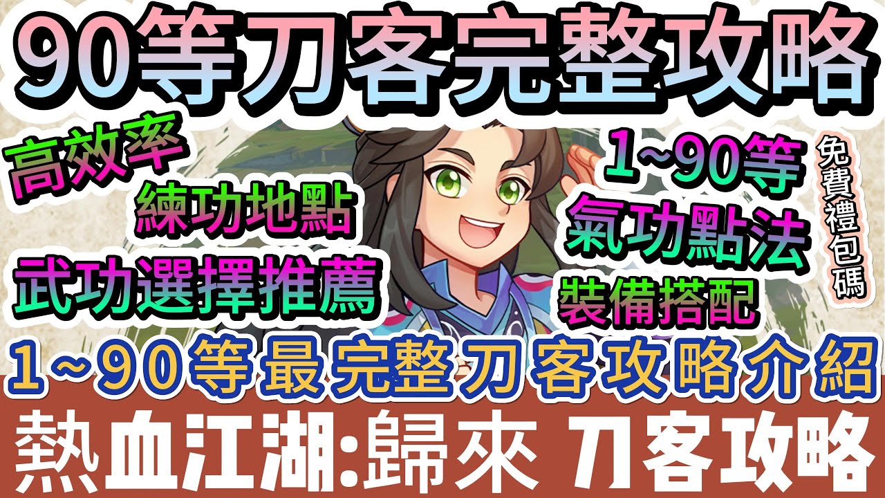 游戏场景