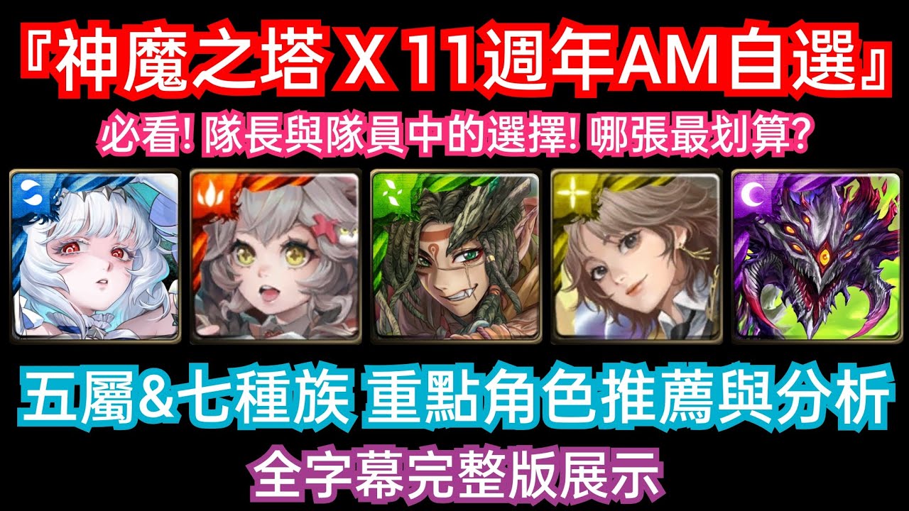 游戏角色
