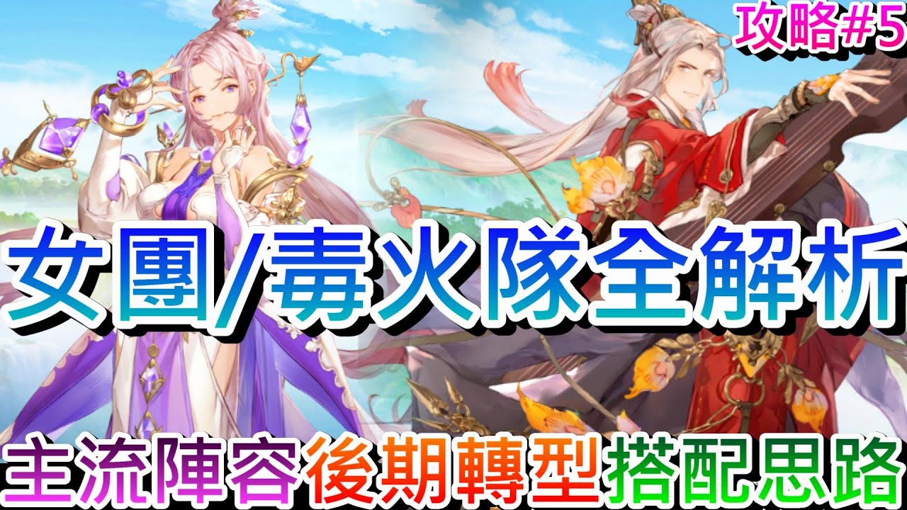 游戏攻略