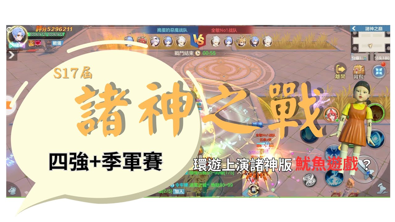 游戏角色
