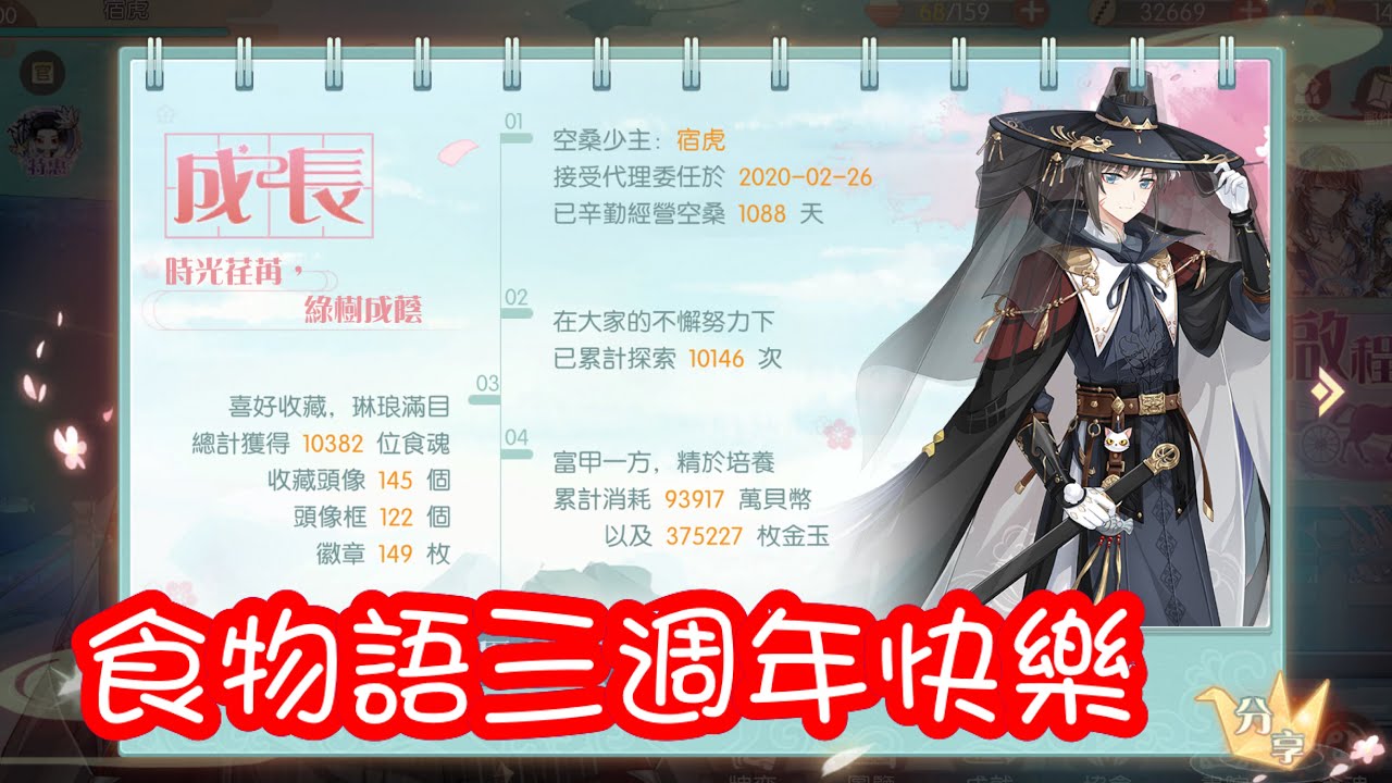 游戏角色