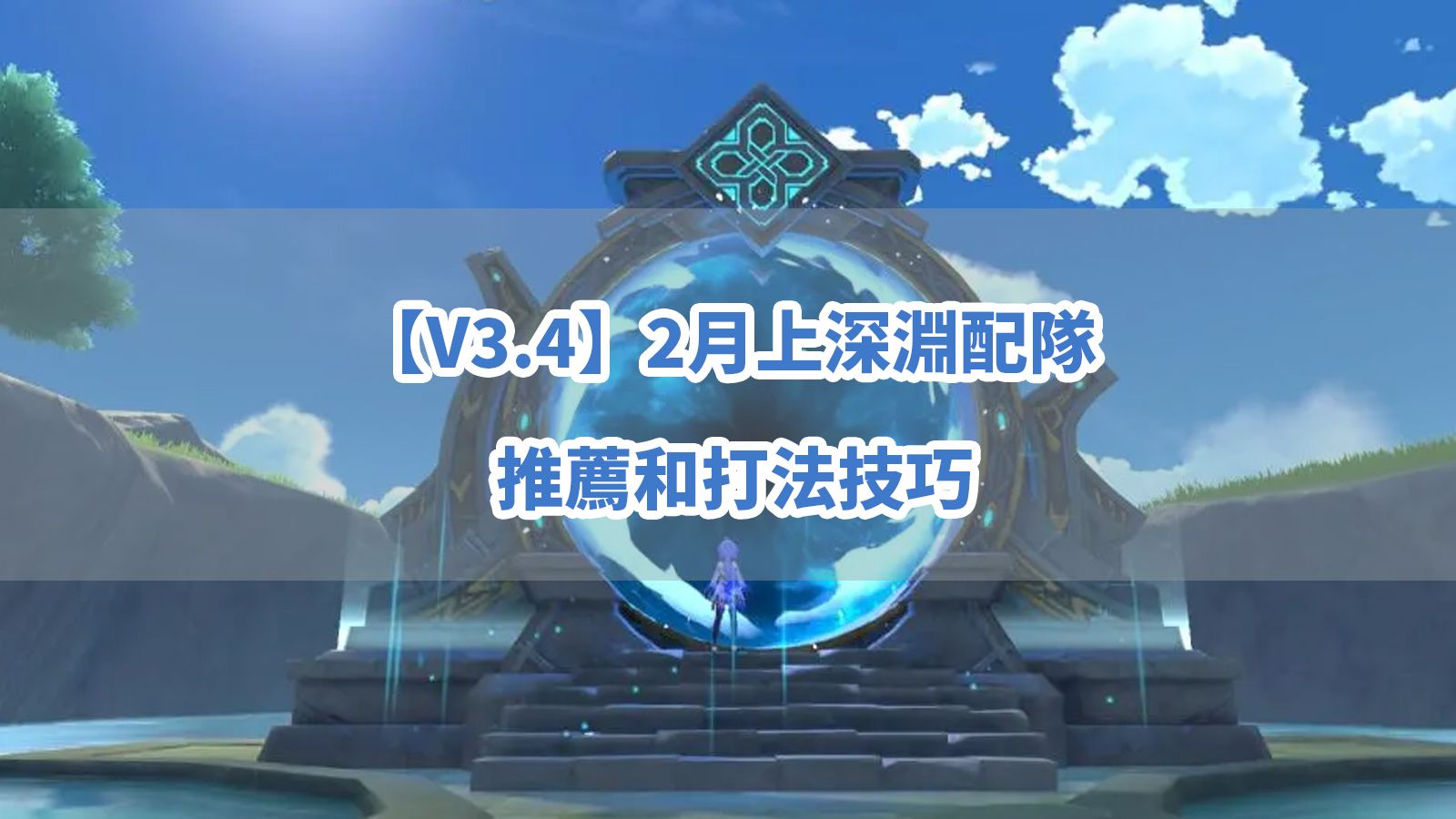 游戏场景