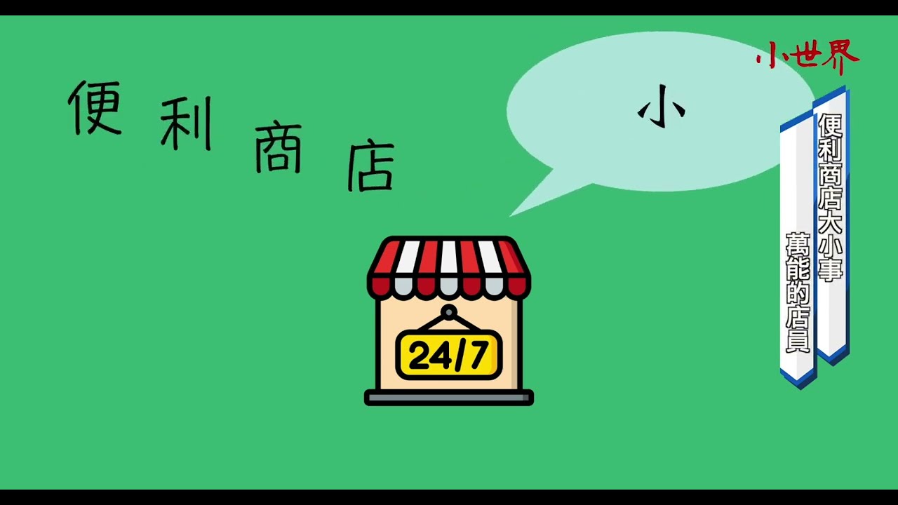 职业介绍