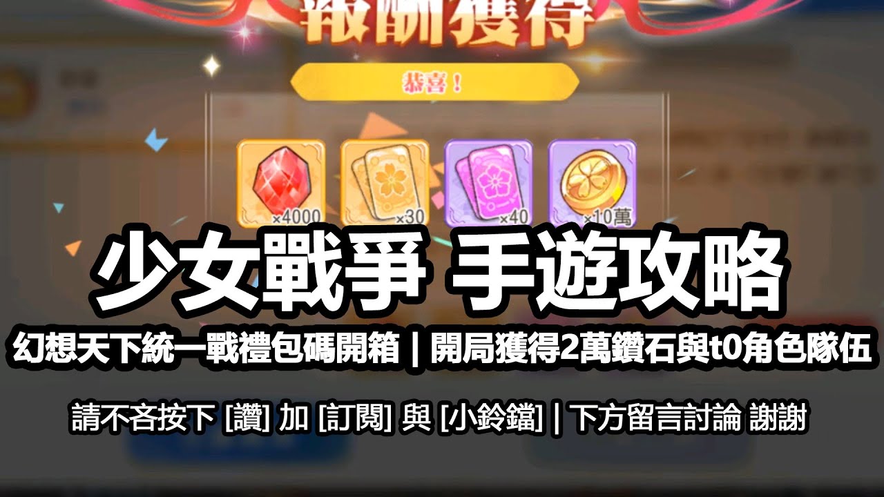 游戏角色