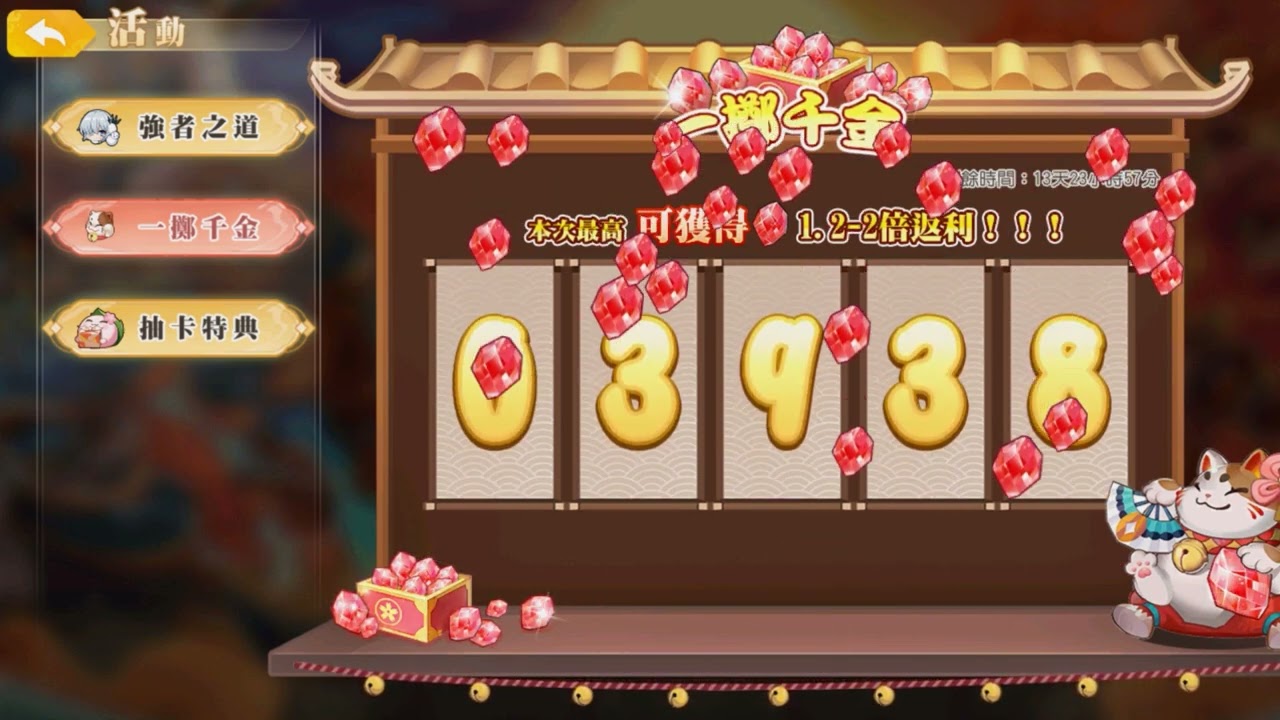 游戏攻略