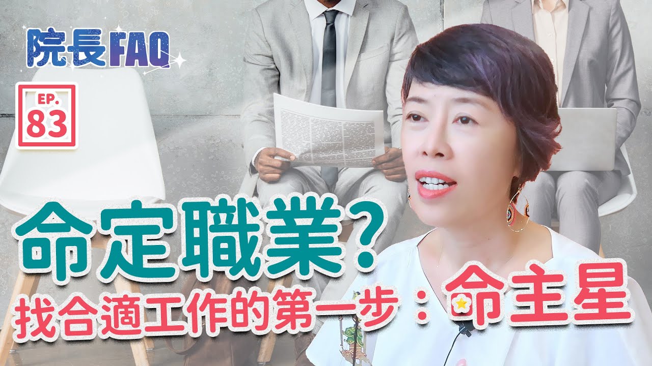 职业介绍