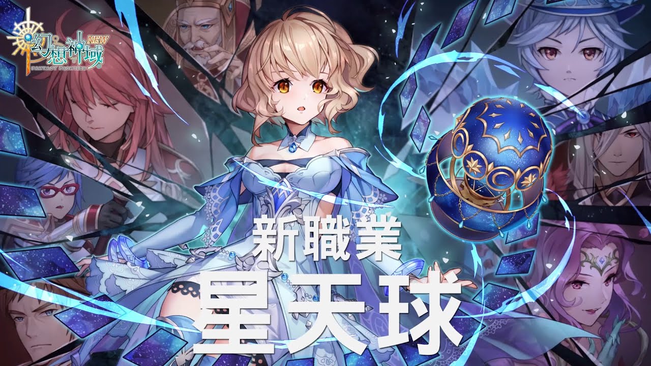 游戏角色