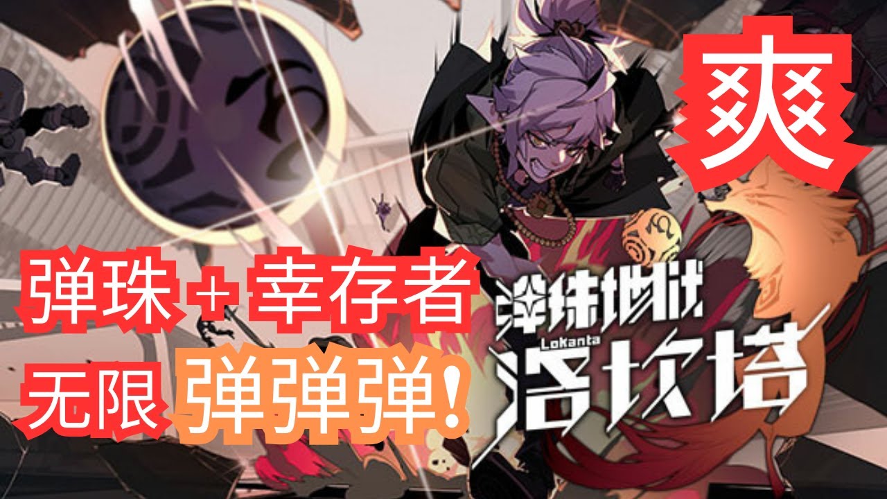 游戏相关