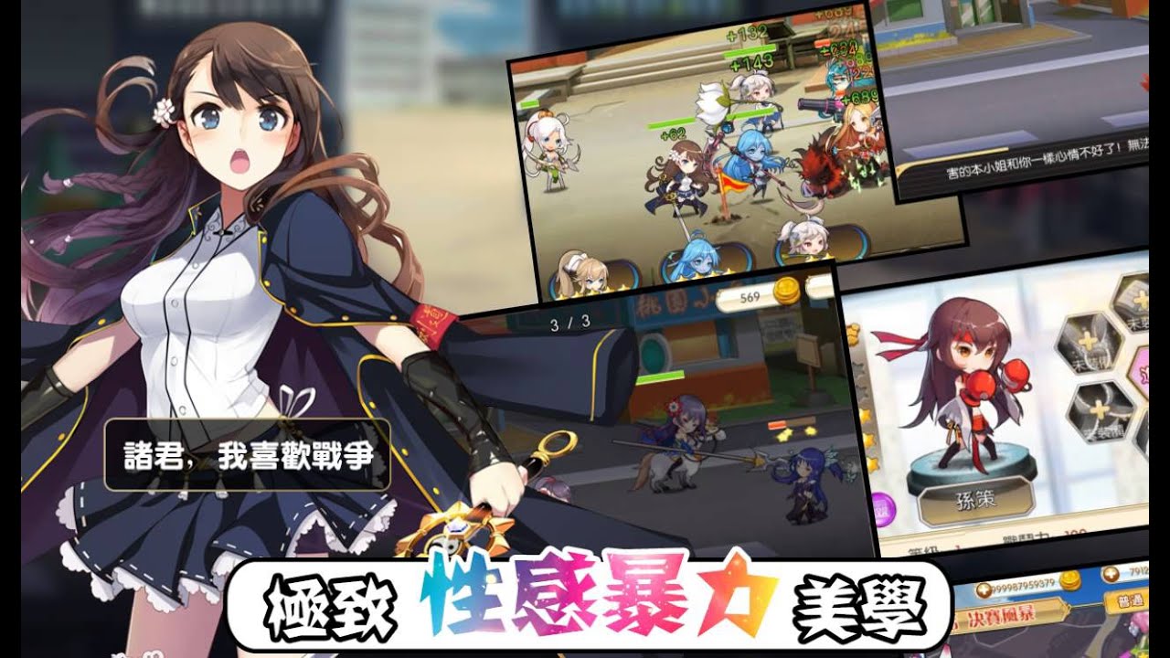 游戏角色