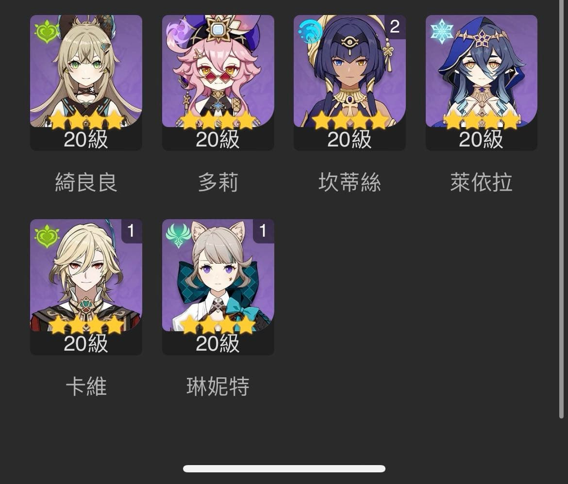 游戏角色