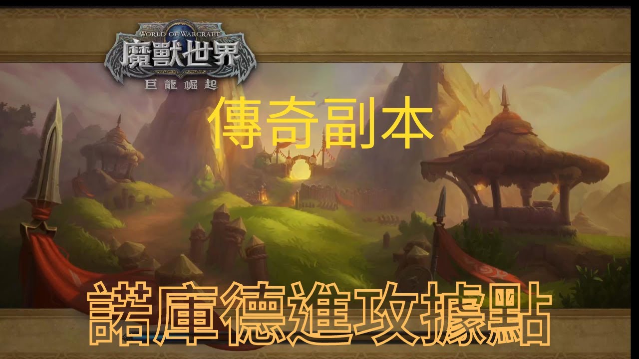 游戏攻略