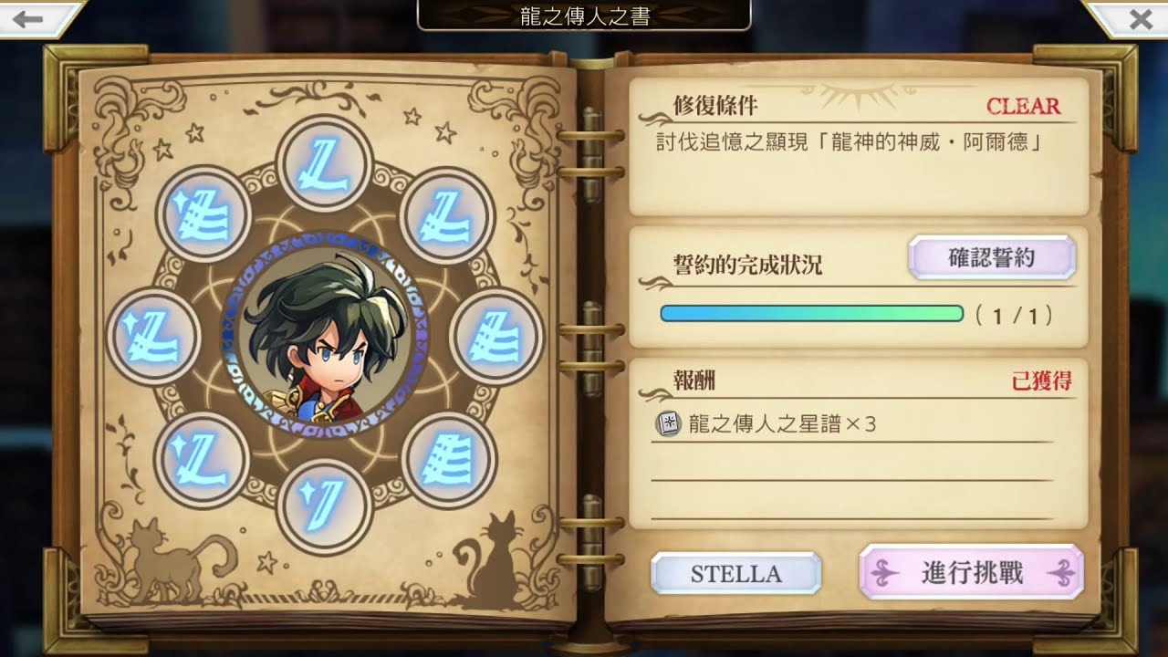 游戏攻略