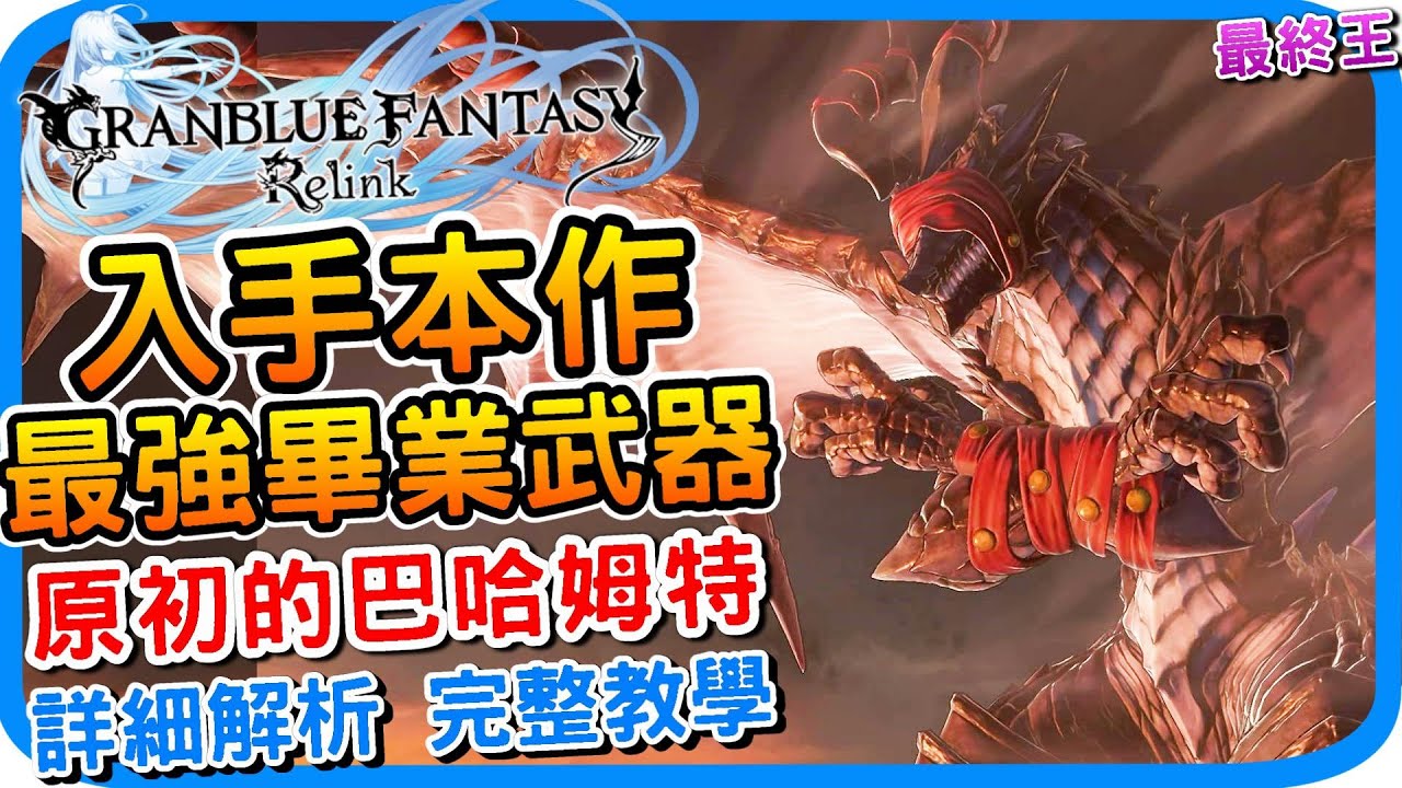游戏攻略