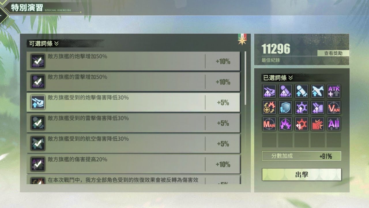 游戏攻略