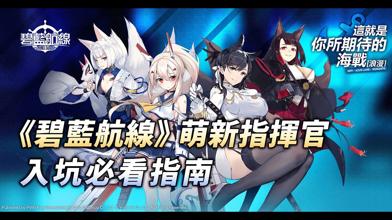 游戏角色