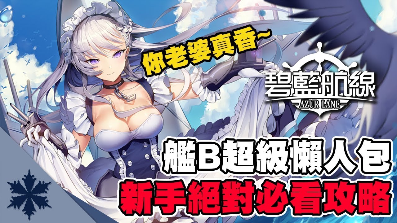 游戏攻略