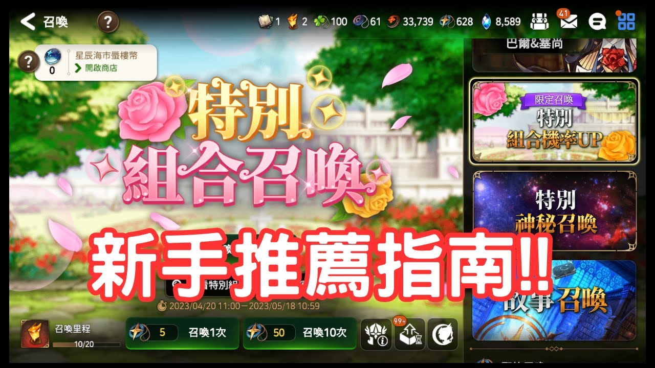 游戏攻略