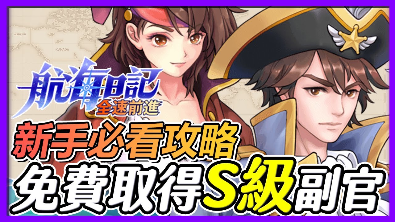 游戏攻略