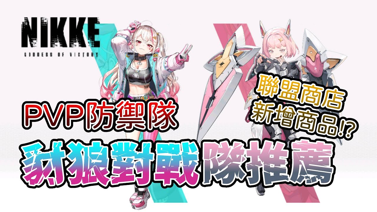 游戏攻略
