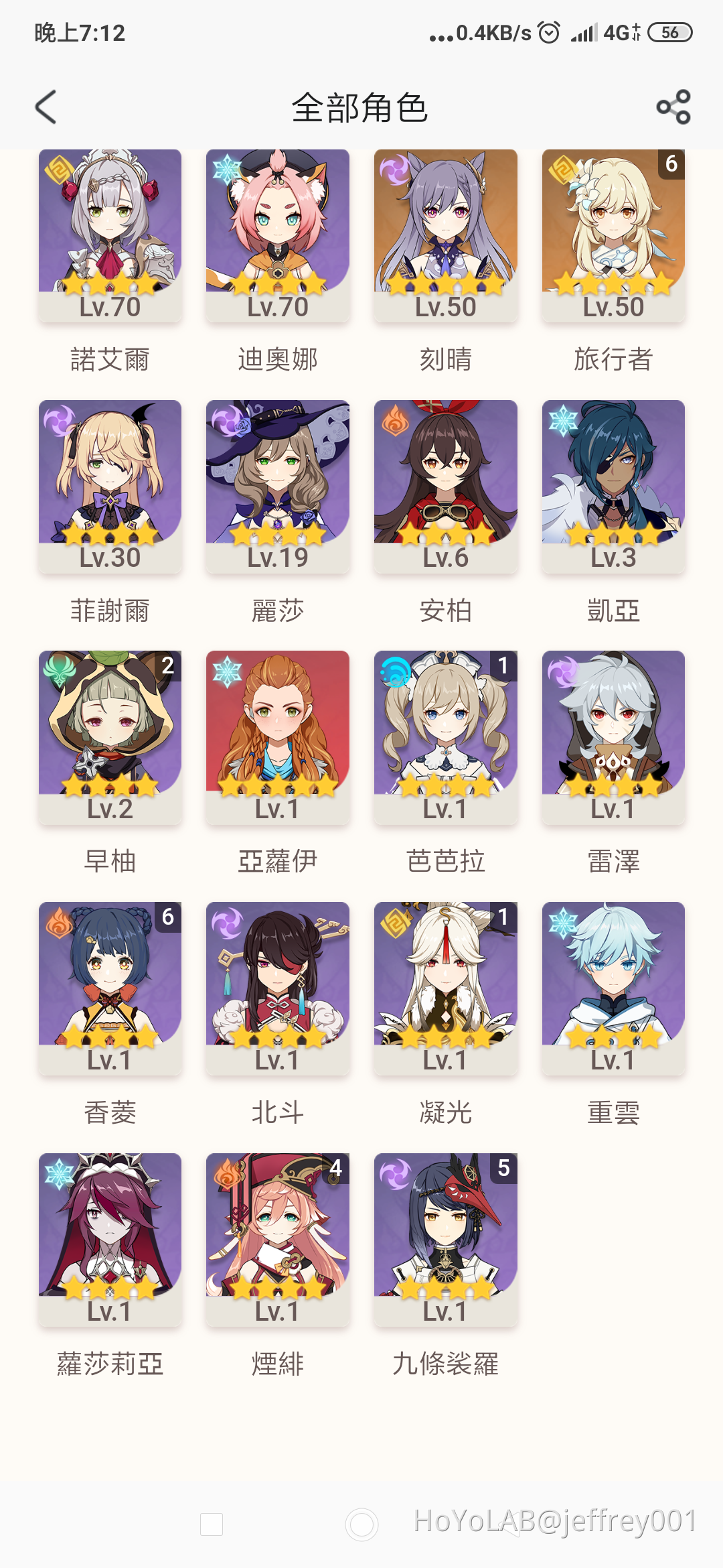 游戏角色