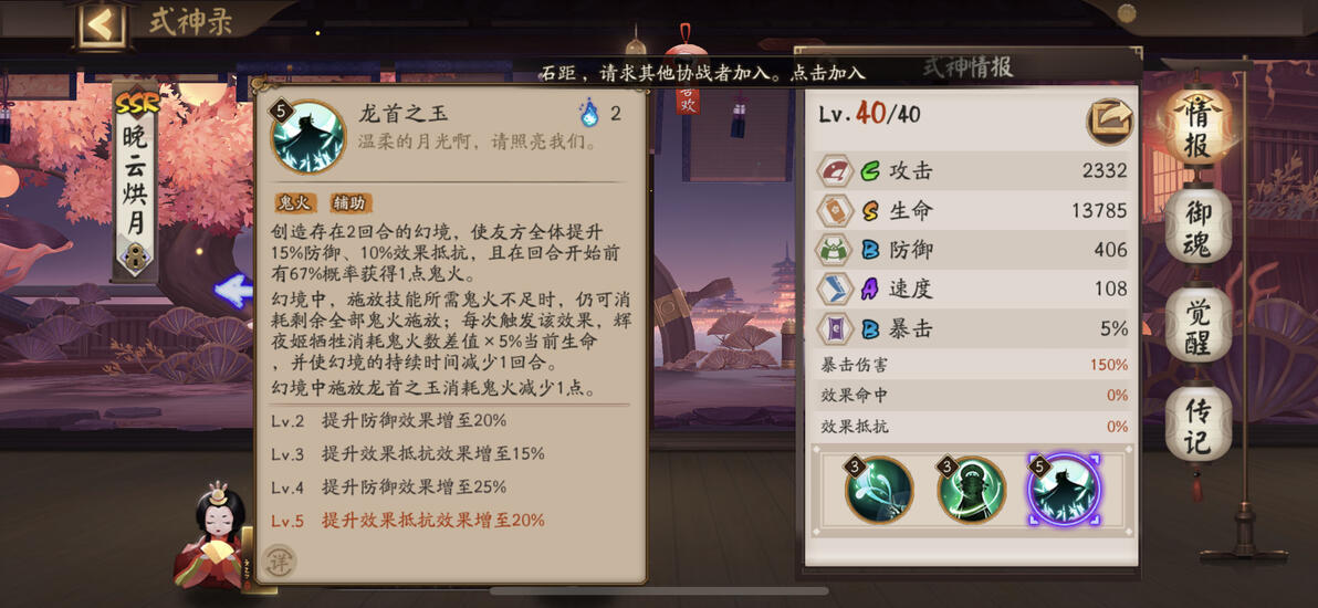 游戏攻略