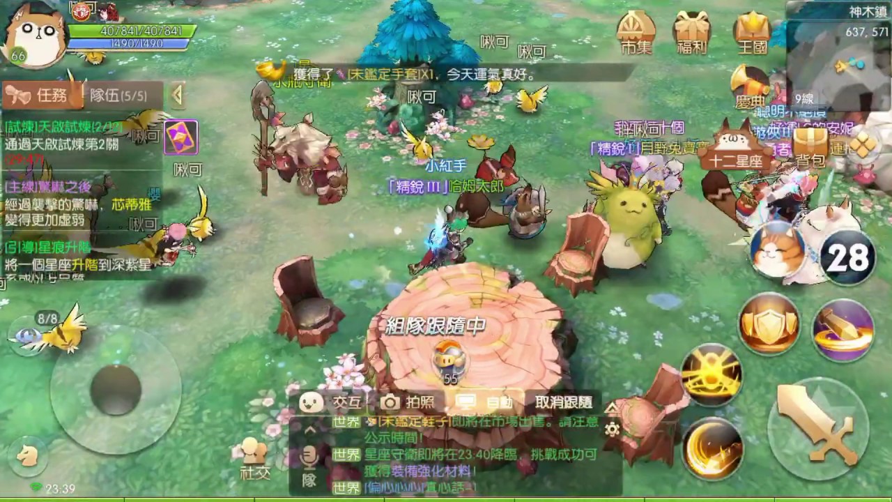游戏场景
