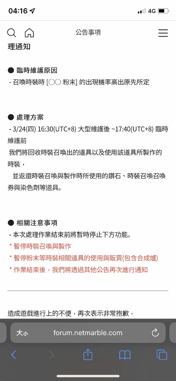 游戏相关