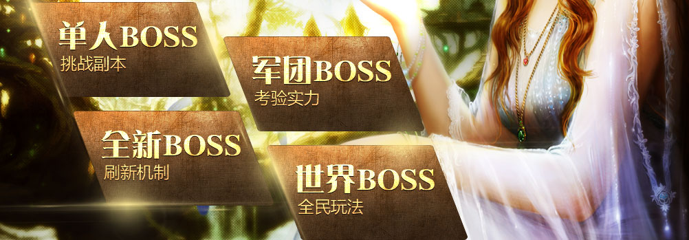 游戏角色