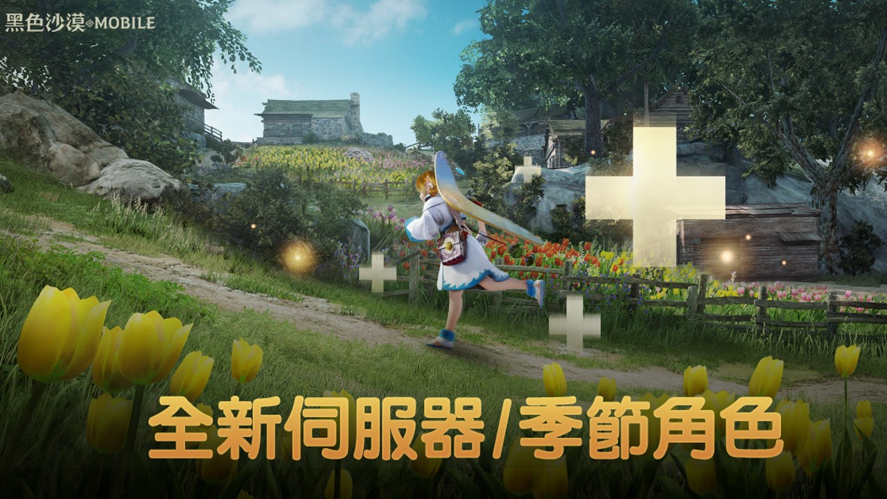 游戏相关