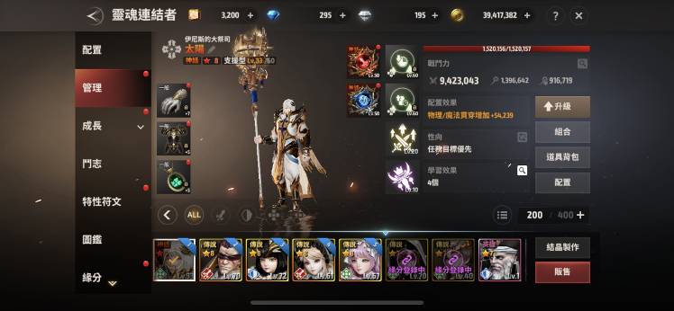 游戏角色