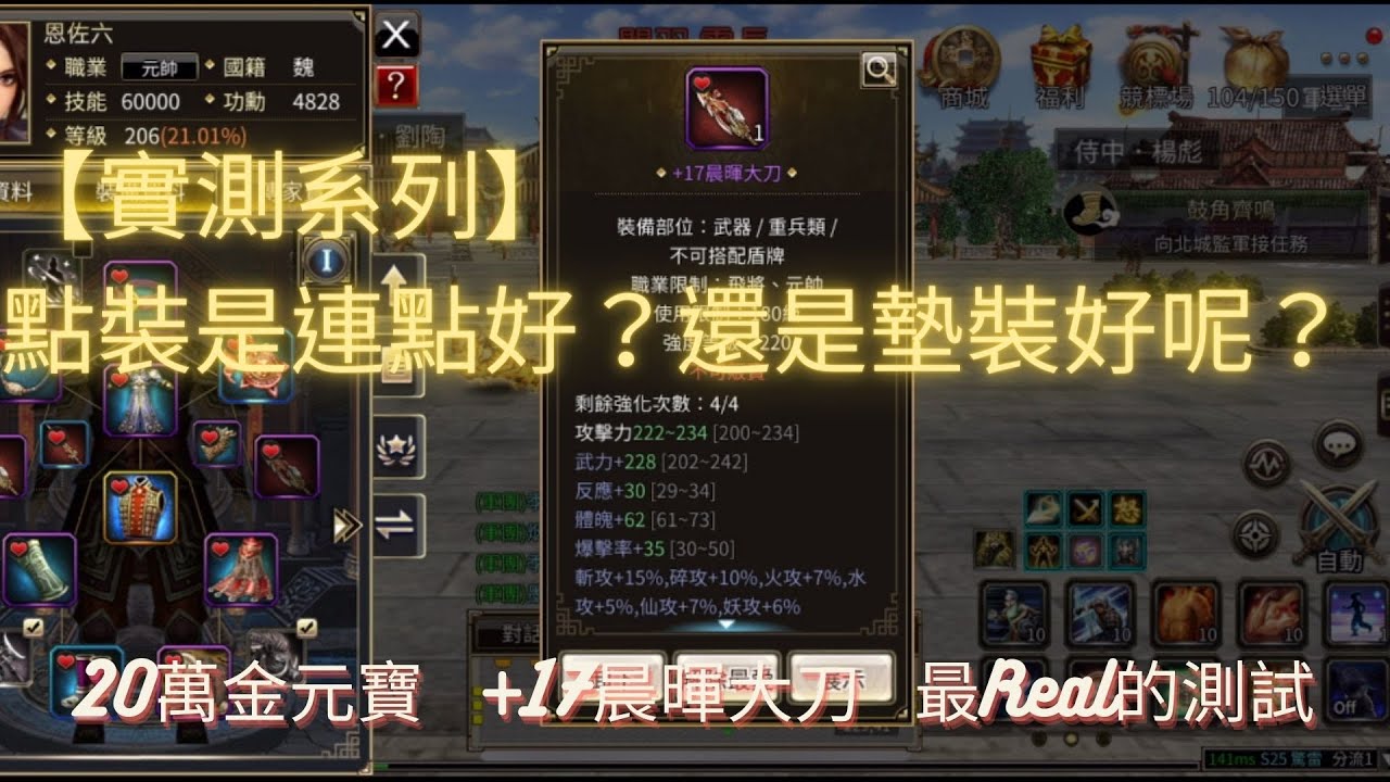 游戏角色