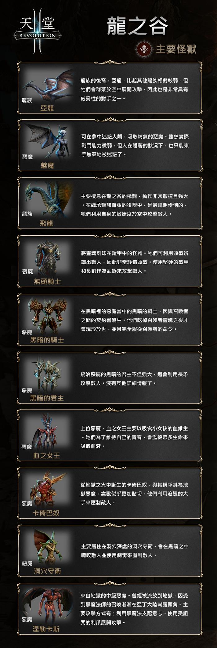 游戏攻略
