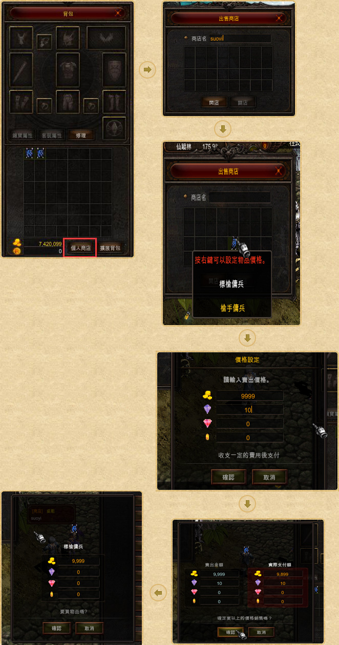 游戏角色