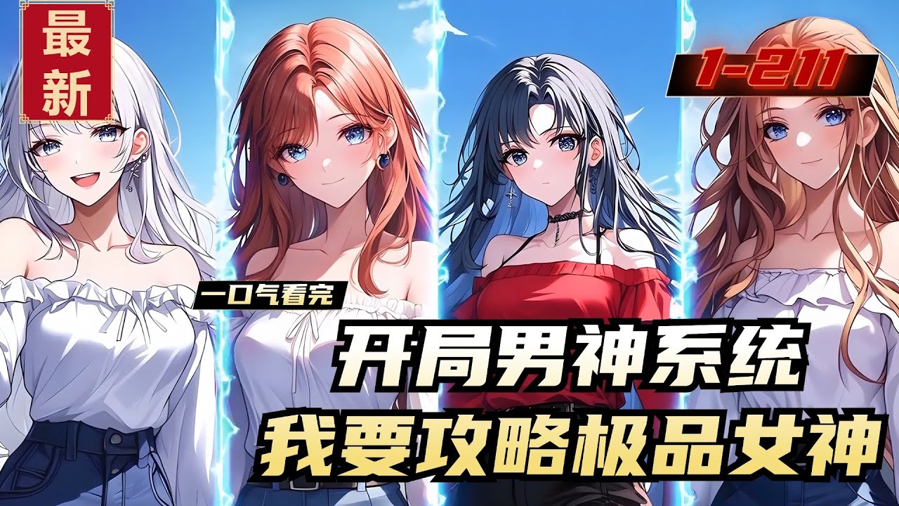 游戏相关