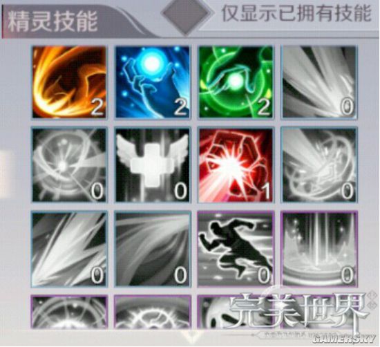 游戏角色