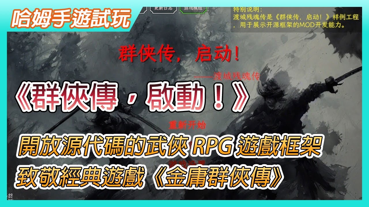 游戏截图