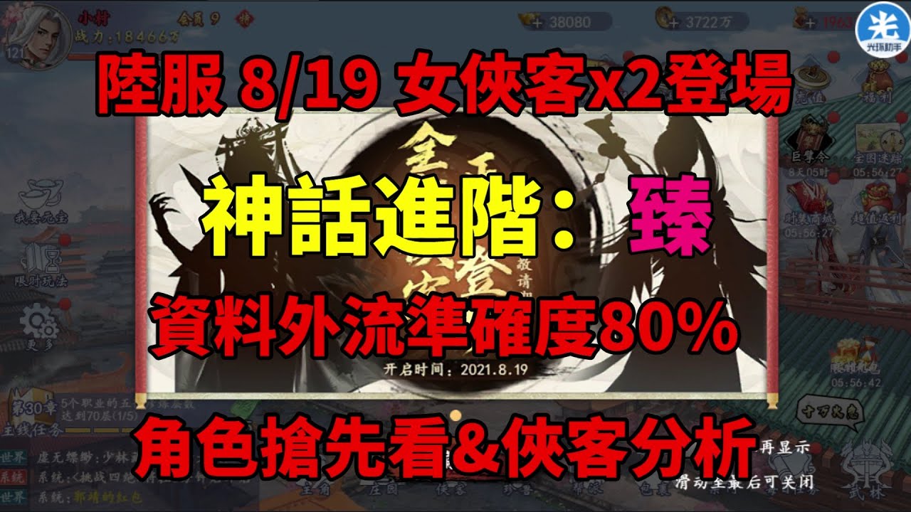 游戏角色