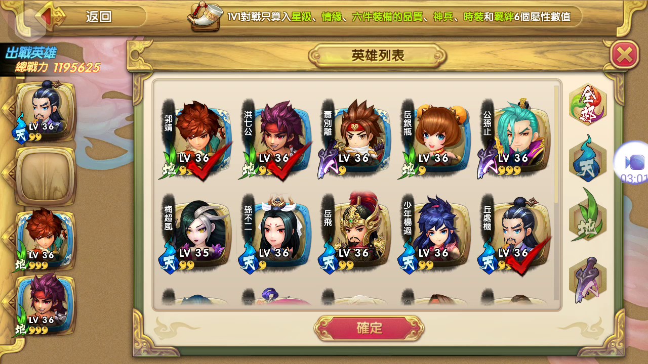 游戏攻略