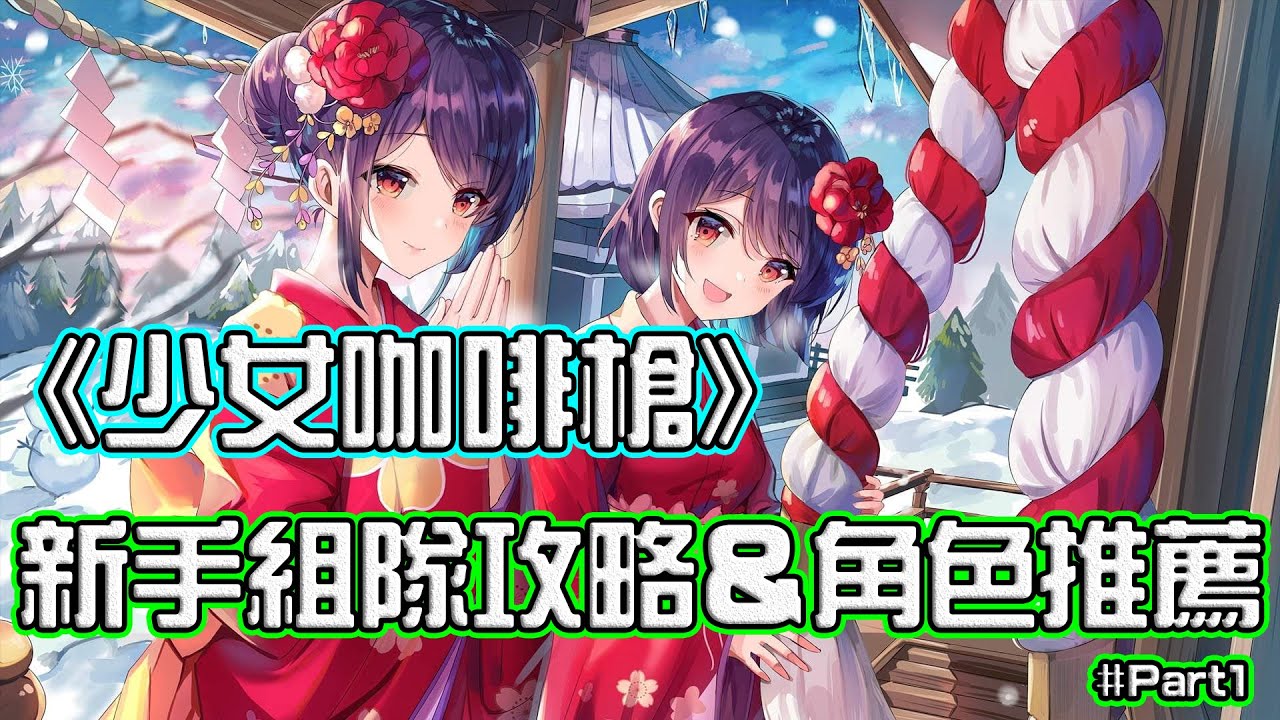 游戏攻略