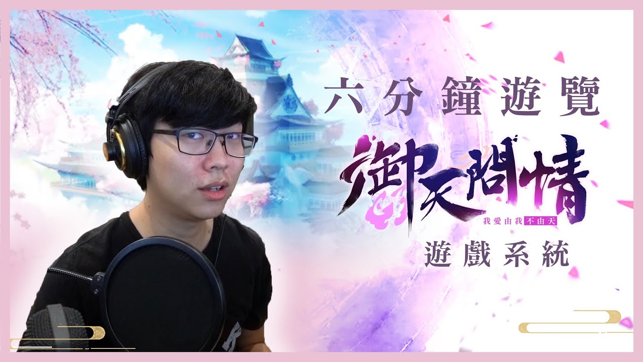 游戏角色