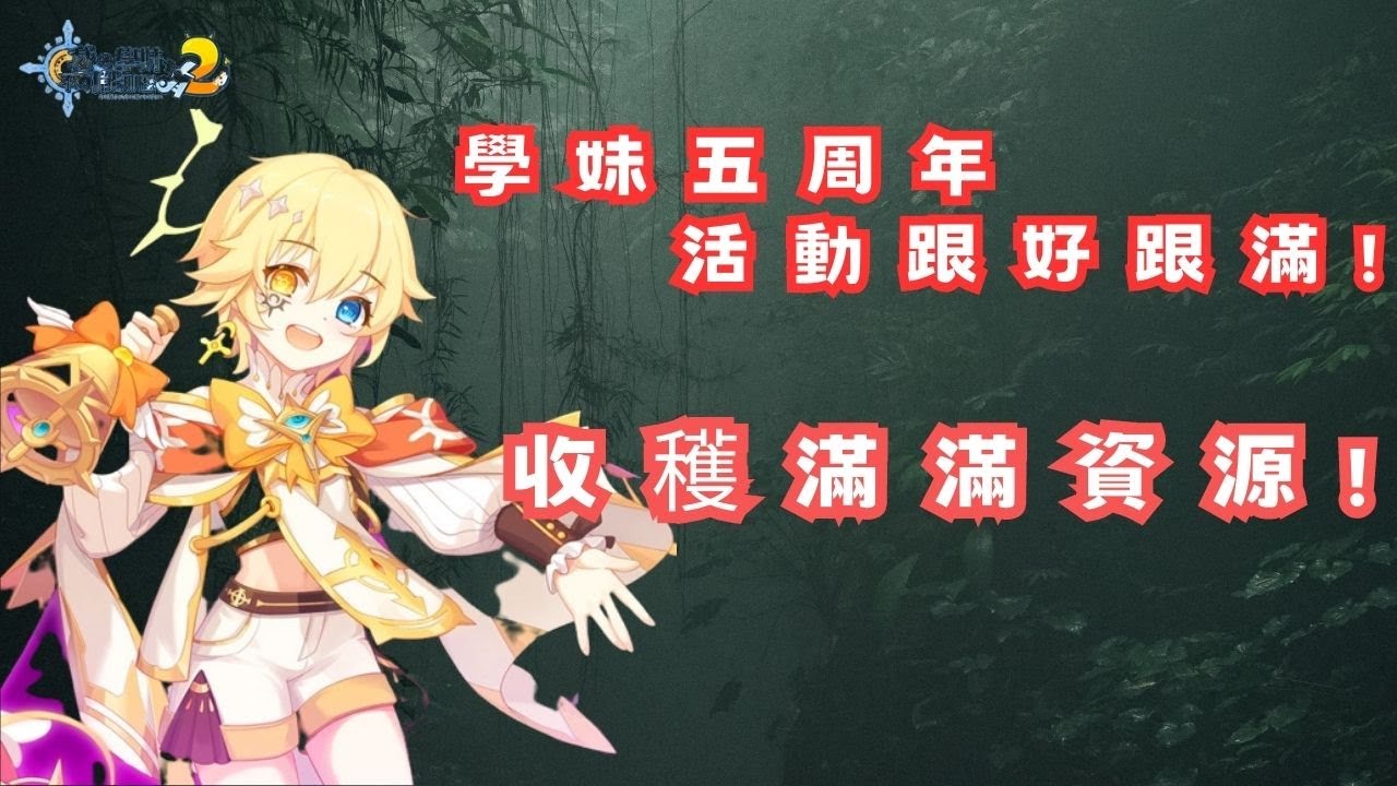 游戏场景