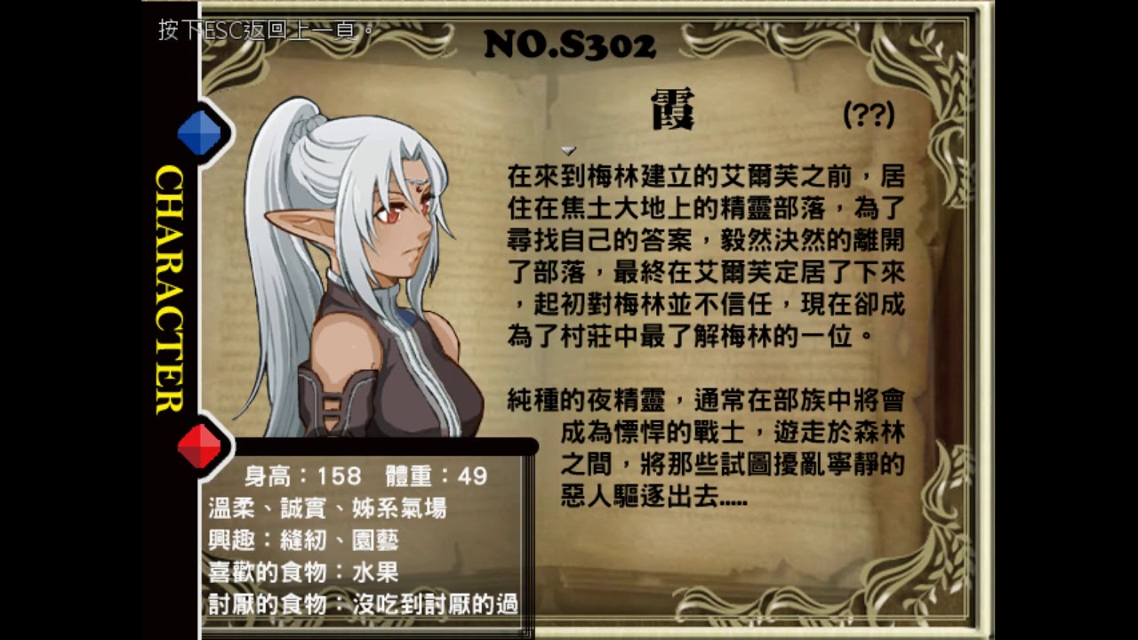 游戏角色