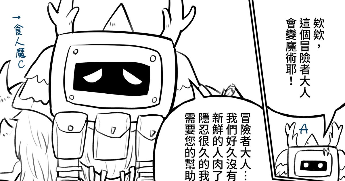 游戏角色