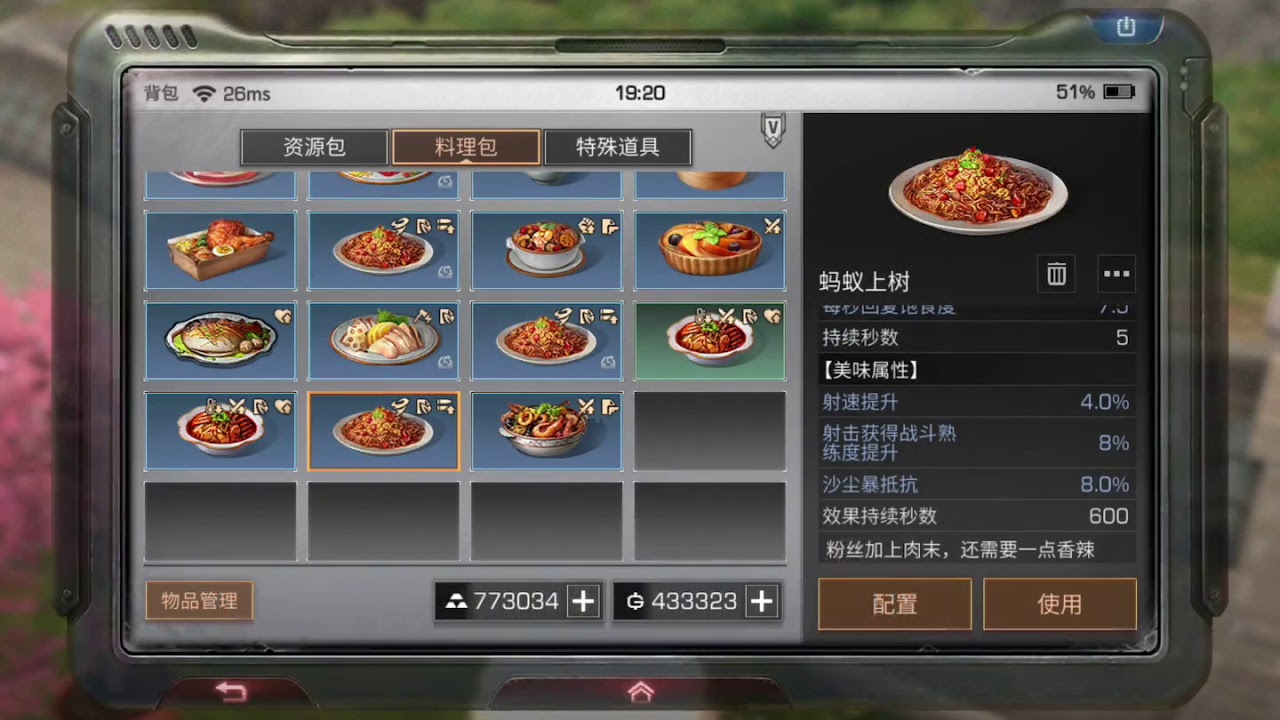 游戏场景