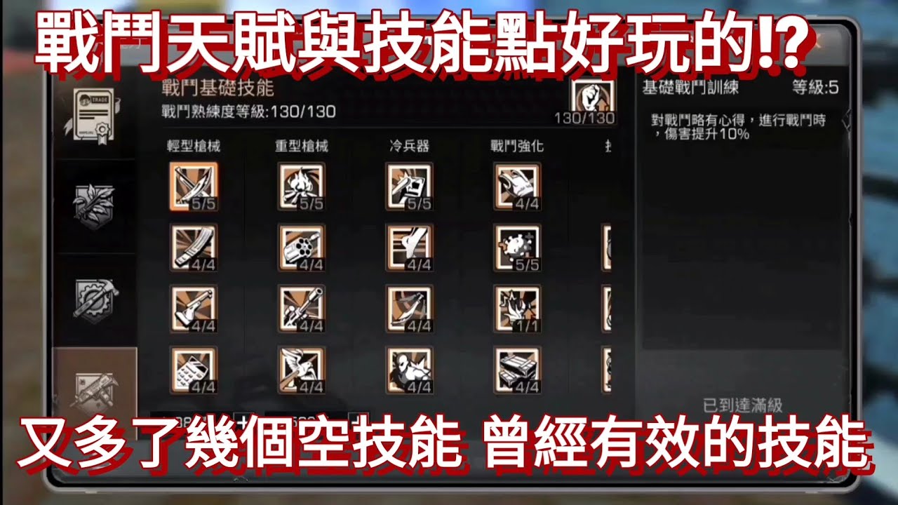 游戏攻略